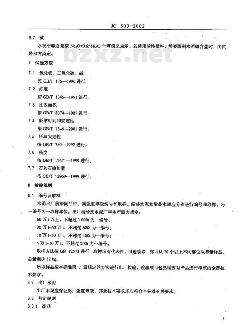 JC 600-2002 石灰石硅酸盐水泥