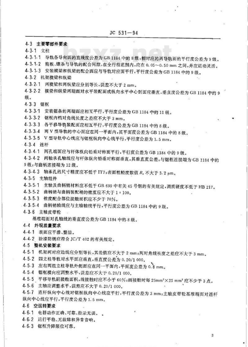 JC 531-1994 平移式砂锯机技术条件