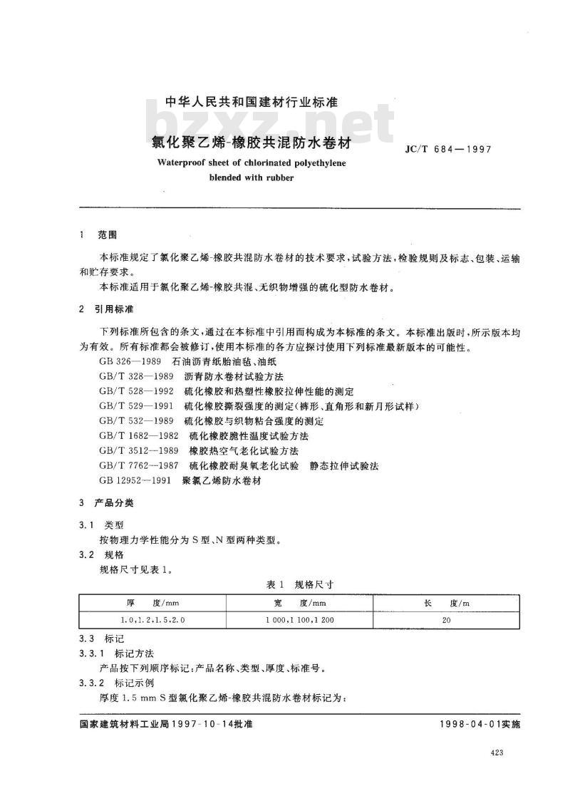 JC/T 684-1997 氯化聚乙烯----橡胶共混防水卷材