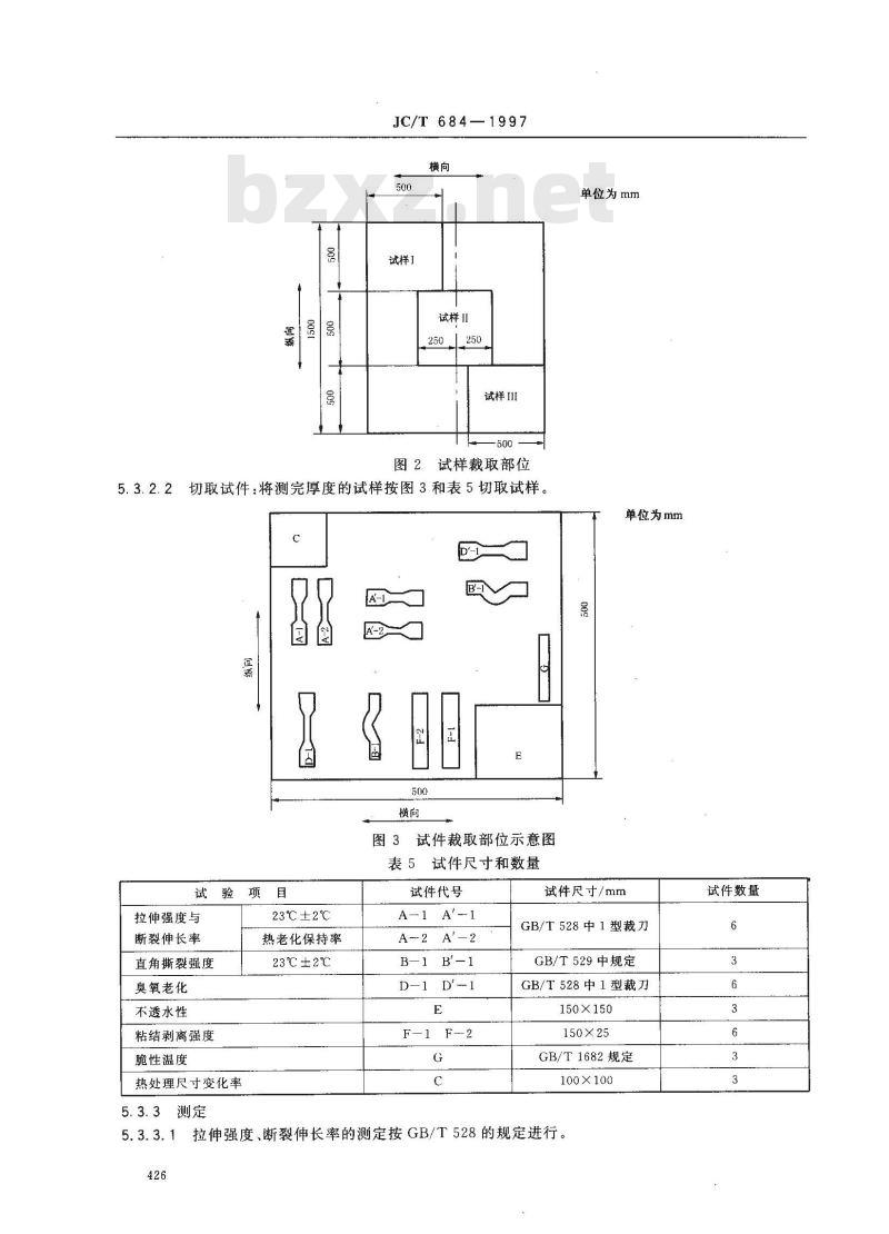 JC/T 684-1997 氯化聚乙烯----橡胶共混防水卷材