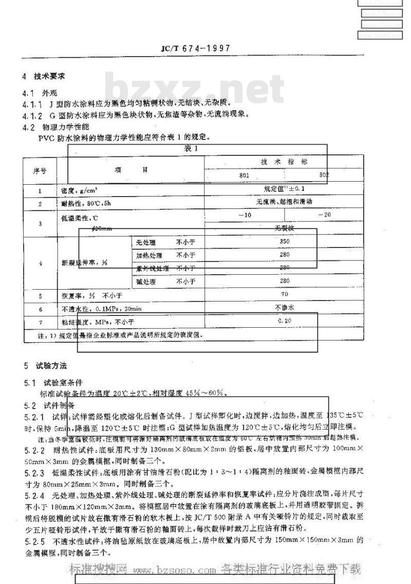 JC/T 674-1997 聚氯乙烯弹性防水涂料
