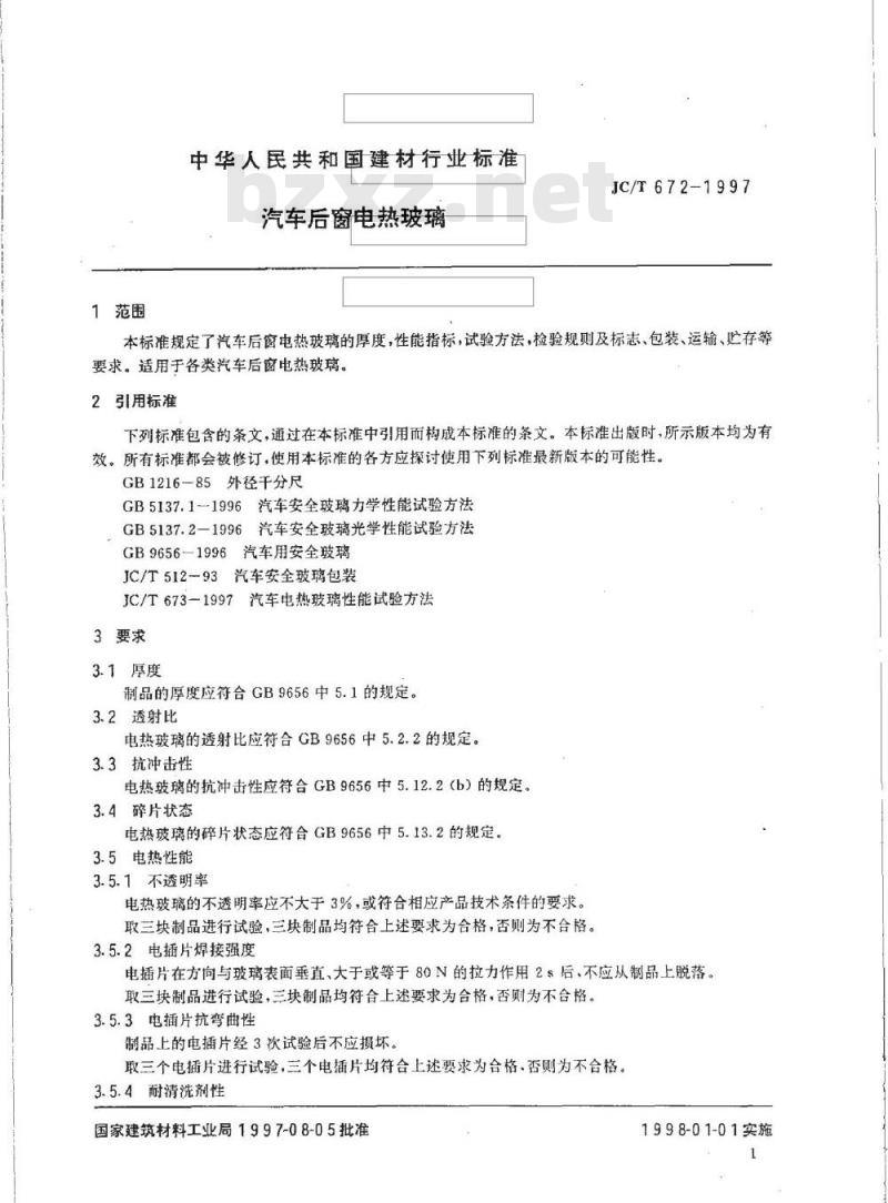 JC/T 672-1997 汽车后窗电热玻璃