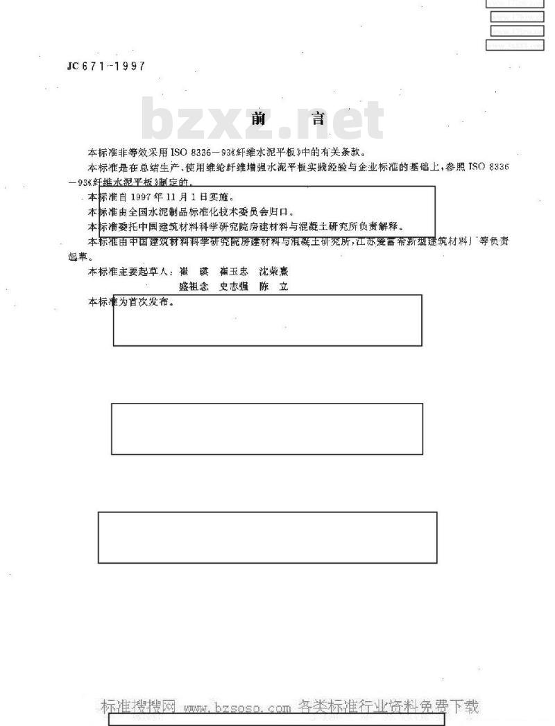 JC/T 671-1997 维纶纤维增强水泥平板