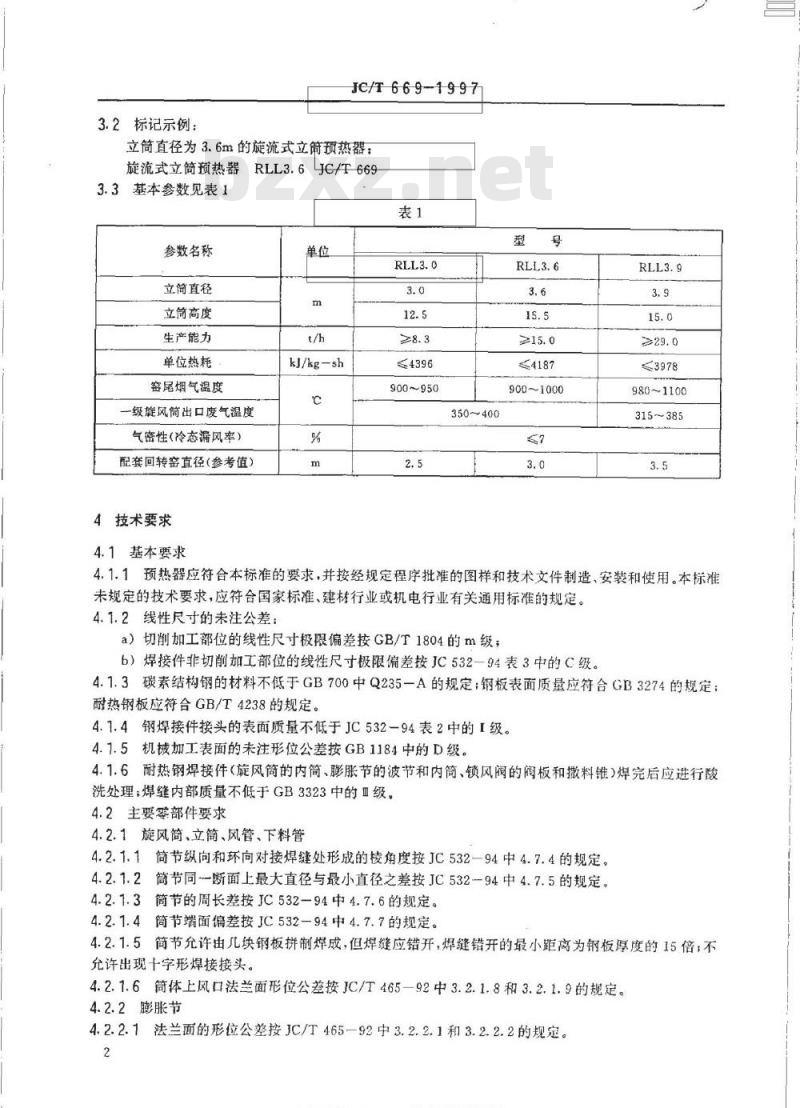 JC/T 669-1997 水泥工业用旋流式立筒预热器