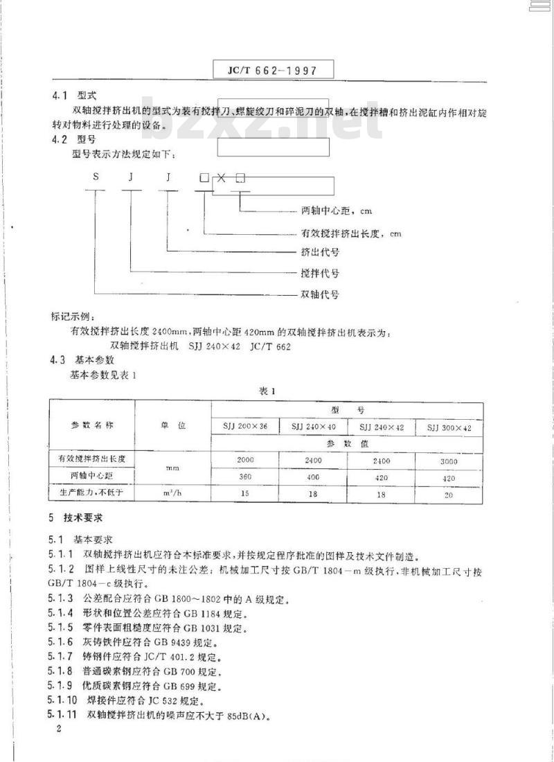 JC/T 662-1997 双轴搅拌挤出机
