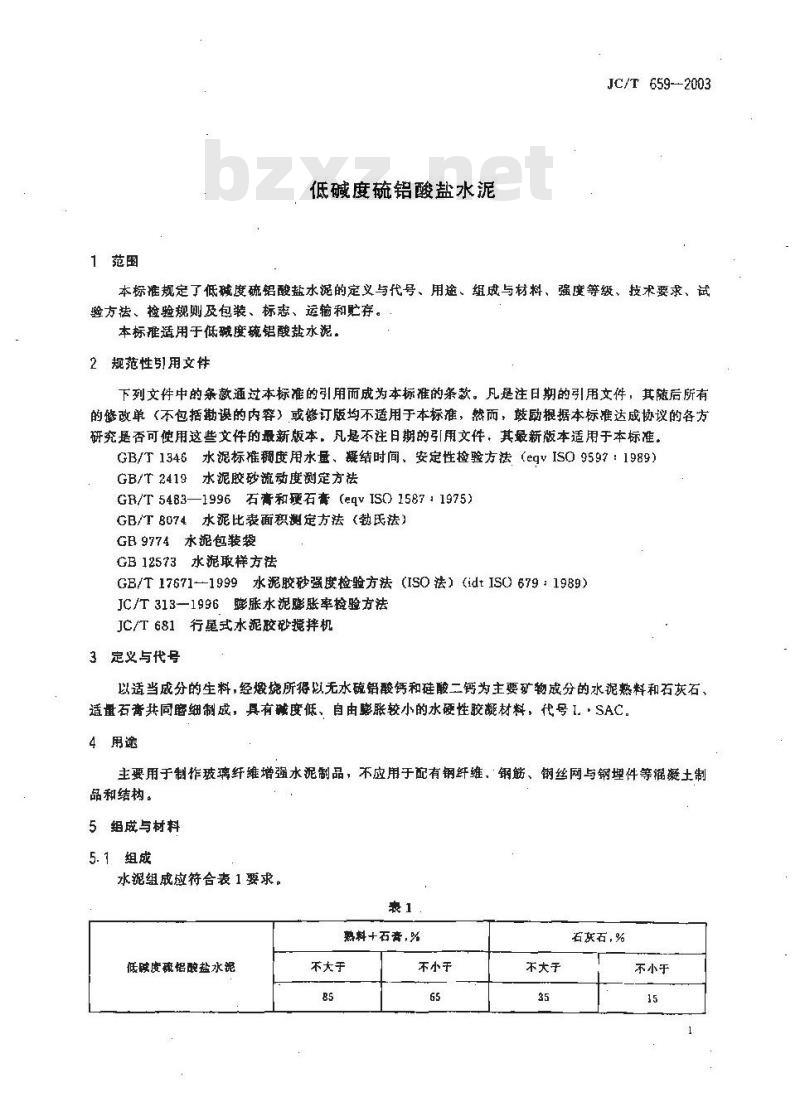 JC/T 659-2003 低碱度硫铝酸盐水泥