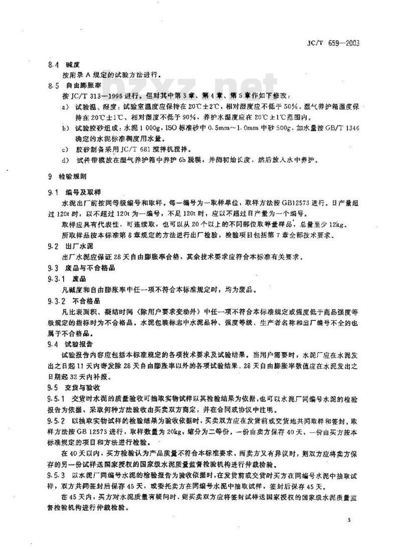 JC/T 659-2003 低碱度硫铝酸盐水泥