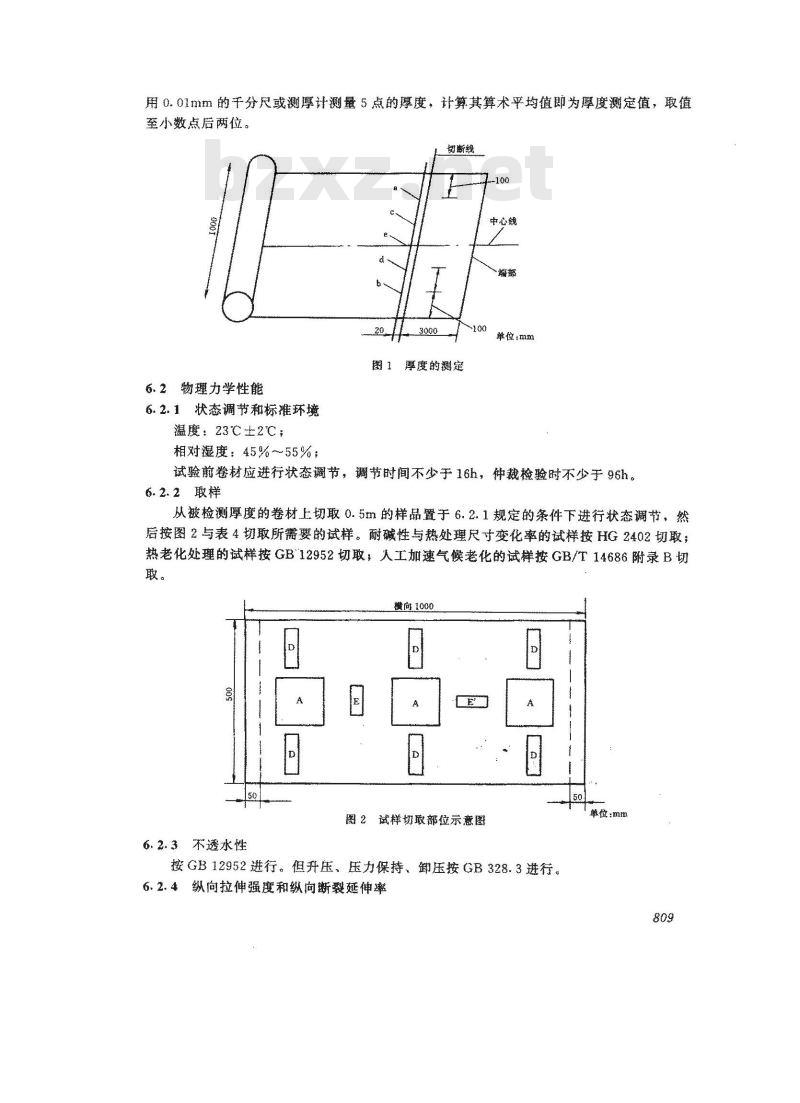 JC/T 645-1996 三元丁橡胶防水卷材