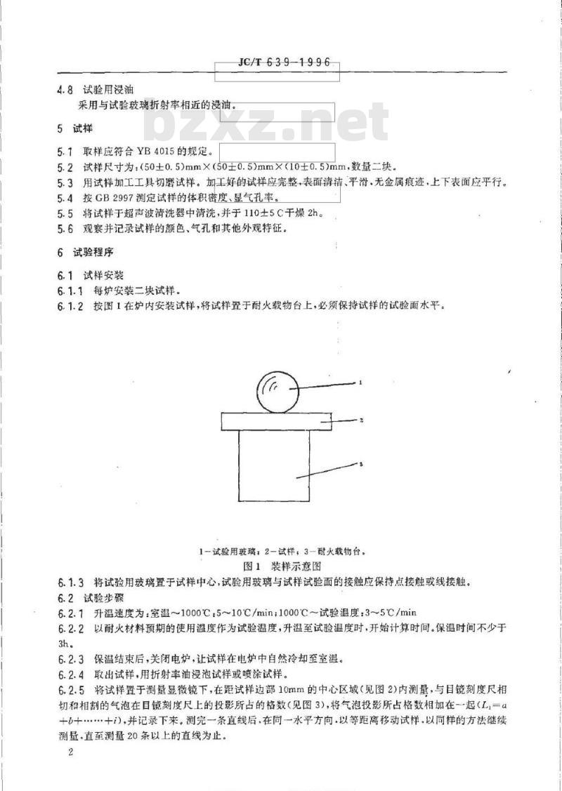 JC/T 639-1996 玻璃熔窑用耐火材料气泡析出率试验方法