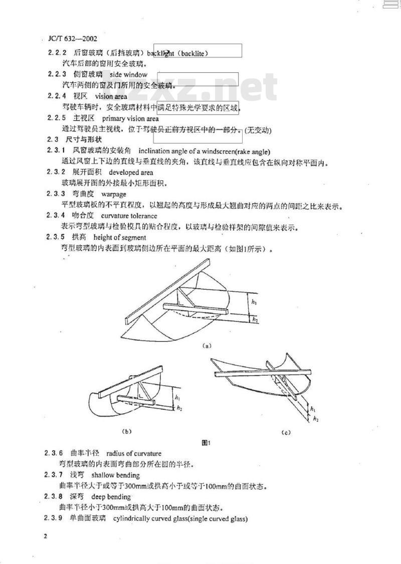 JC/T 632-2002 汽车安全玻璃术语