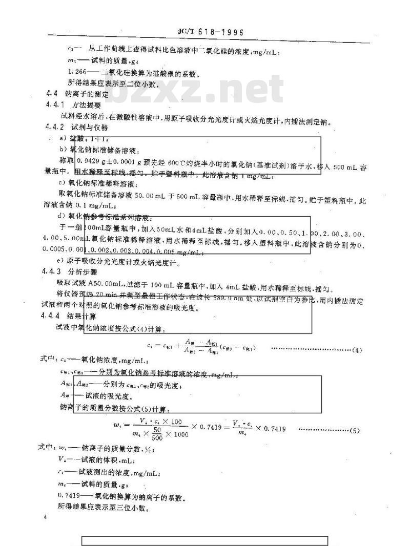 JC/T 618-1996 绝热材料中可溶出氯化物、氟化物、硅酸盐及钠离子的化学分析方法