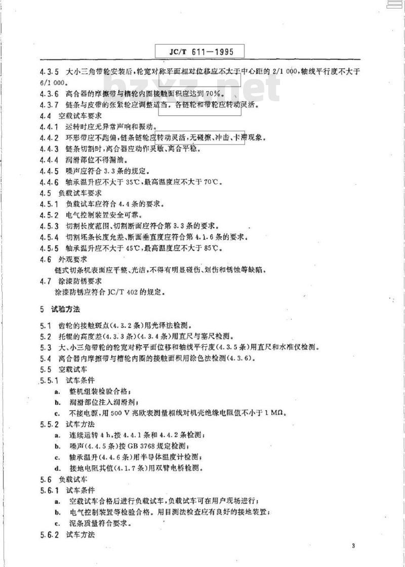 JC/T 611-1995 链式切条机