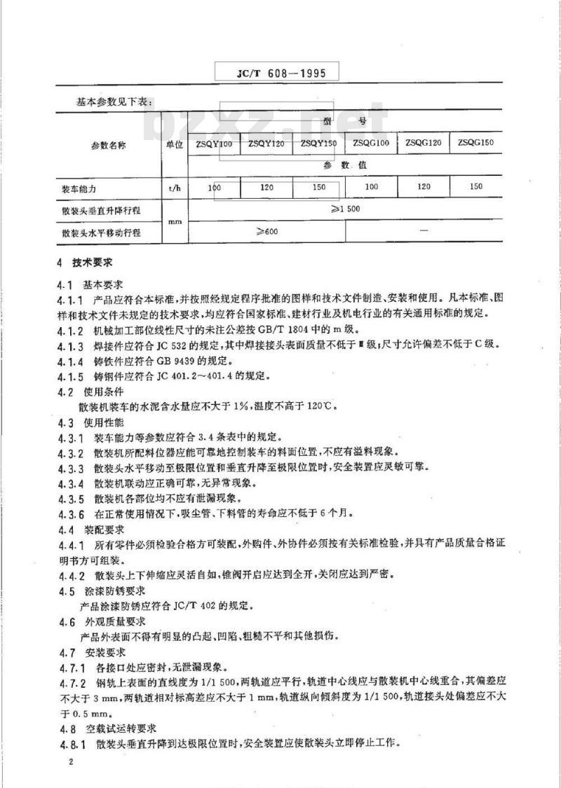 JC/T 608-1995 水泥散装设备 汽车用水泥散装机