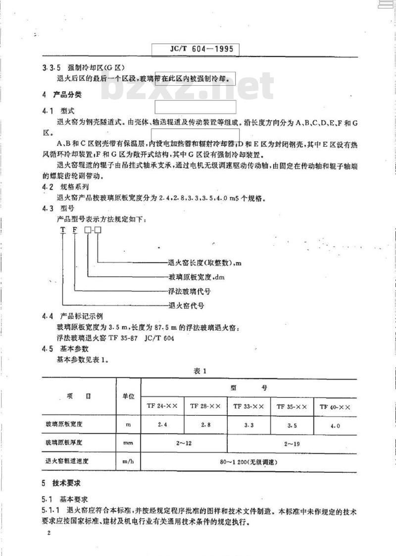 JC/T 604-1995 浮法玻璃退火窑