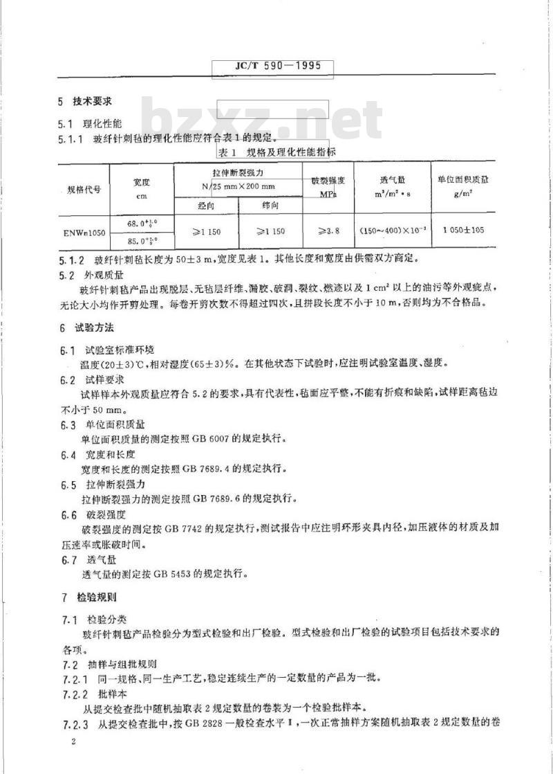 JC/T 590-1995 玻璃纤维针刺毡过滤材料