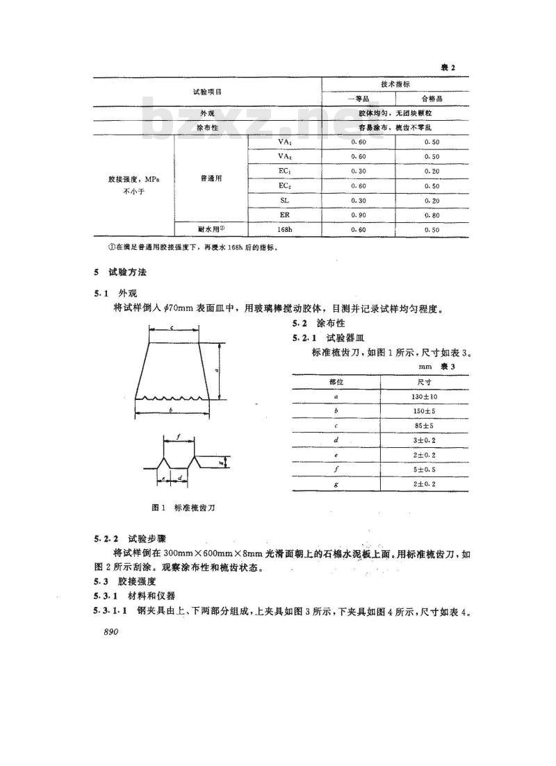 JC/T 550-1994 半硬质聚氯乙烯块状塑料地板胶粘剂