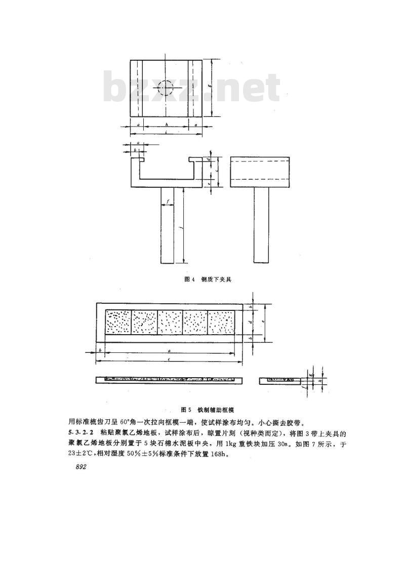 JC/T 550-1994 半硬质聚氯乙烯块状塑料地板胶粘剂