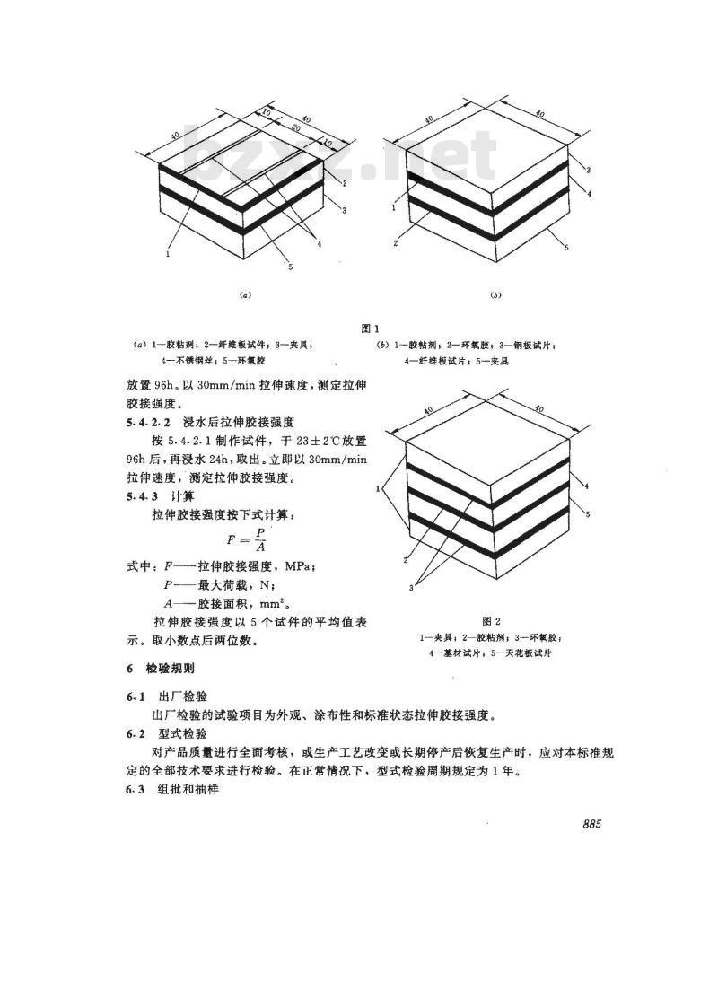 JC/T 549-1994 天花板胶粘剂