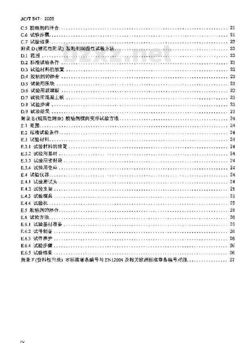 JC/T 547-2005 陶瓷墙地砖胶粘剂