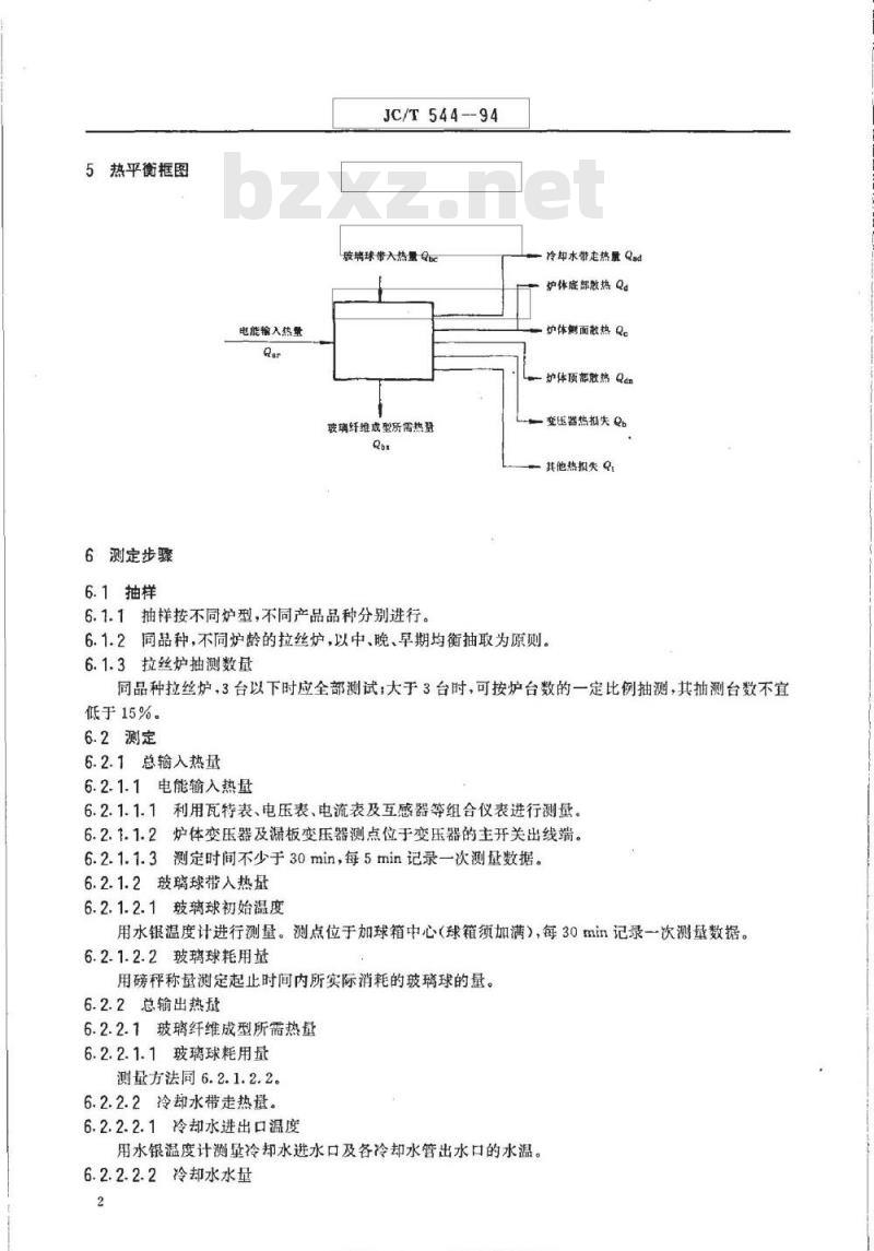 JC/T 544-1994 玻璃纤维拉丝炉热平衡测定与计算方法