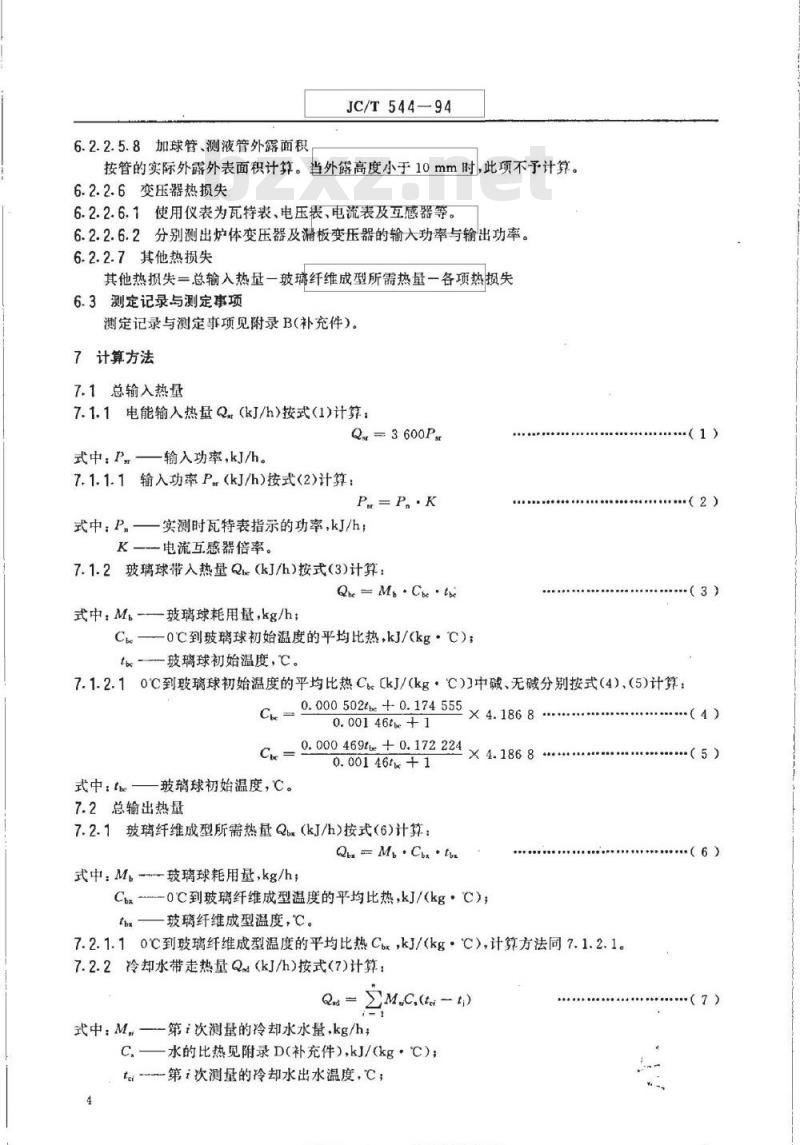 JC/T 544-1994 玻璃纤维拉丝炉热平衡测定与计算方法