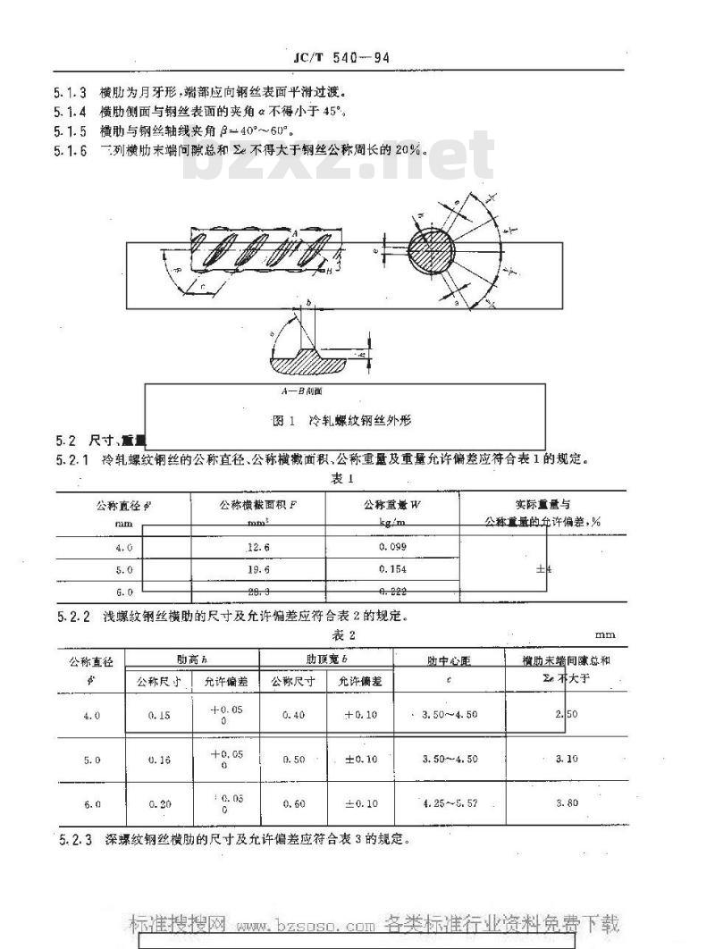 JC/T 540-1994 混凝土制品用冷拔冷轧低碳螺纹钢丝