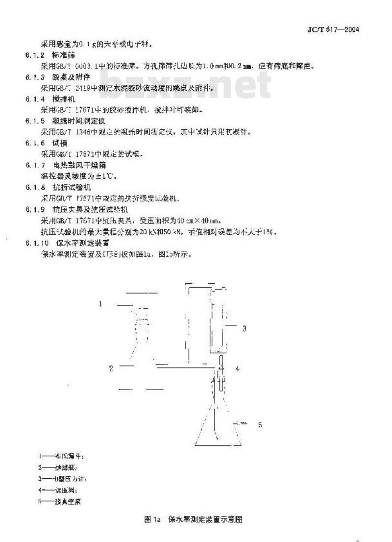 JC/T 517-2004 粉刷石膏