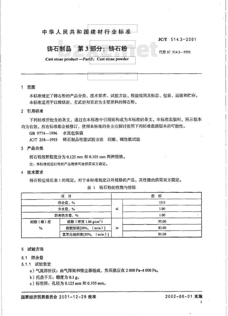 JC/T 514.3-2001 铸石制品 第3部分：铸石粉
