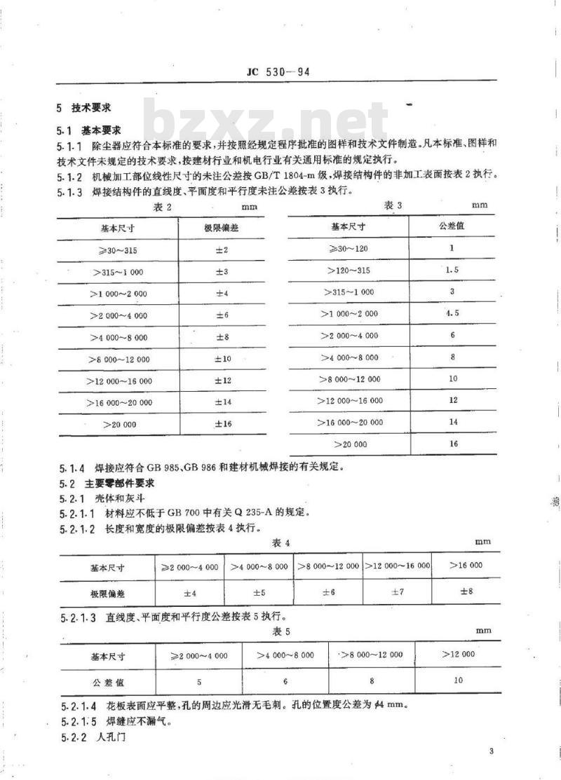 JC 530-1994 水泥工业用分室高压脉冲袋式除尘器