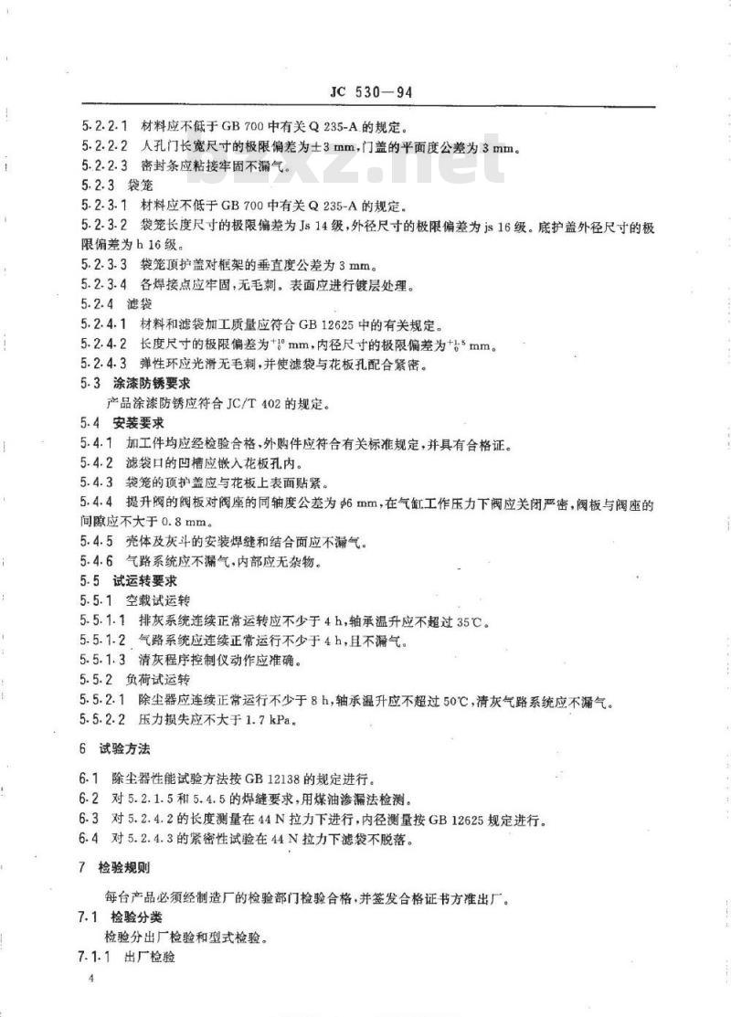 JC 530-1994 水泥工业用分室高压脉冲袋式除尘器