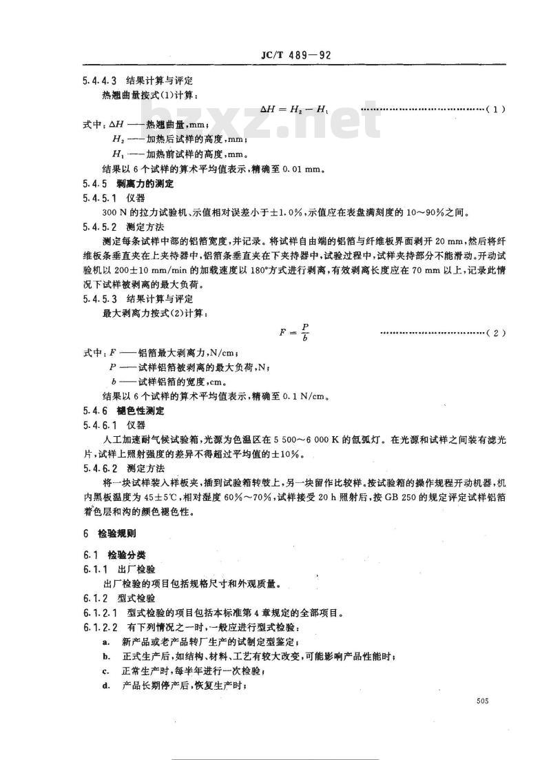 JC/T 489-1992 美铝曲面装饰板