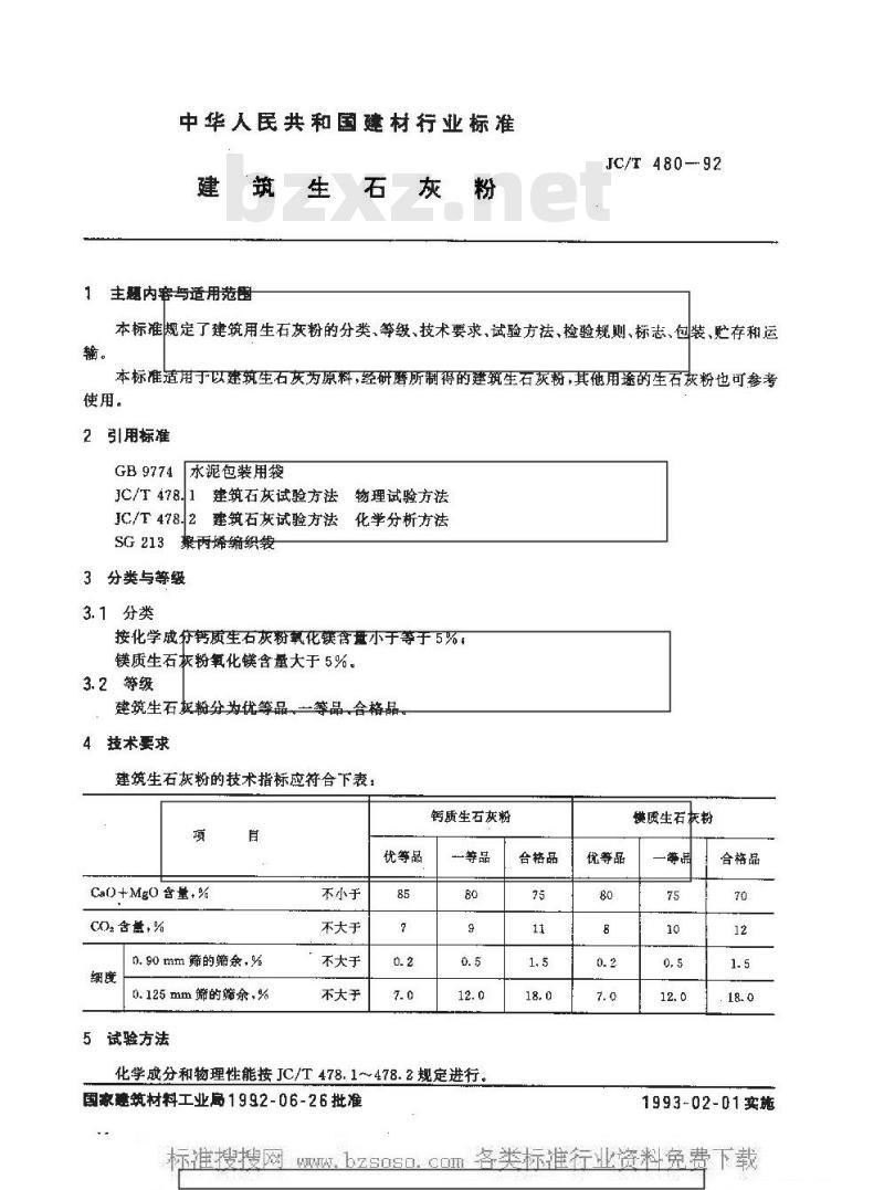 JC/T 480-1992 建筑生石灰粉