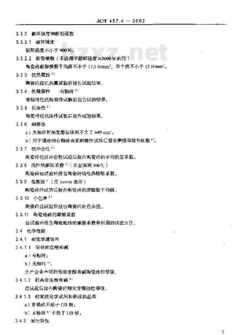 JC/T 457.4-2002 挤压陶瓷砖第4部分：炻质砖(吸水率6%＜E≤10%)