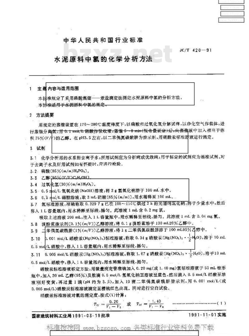 JC/T 420-1991 水泥原料中氯的化学分析方法