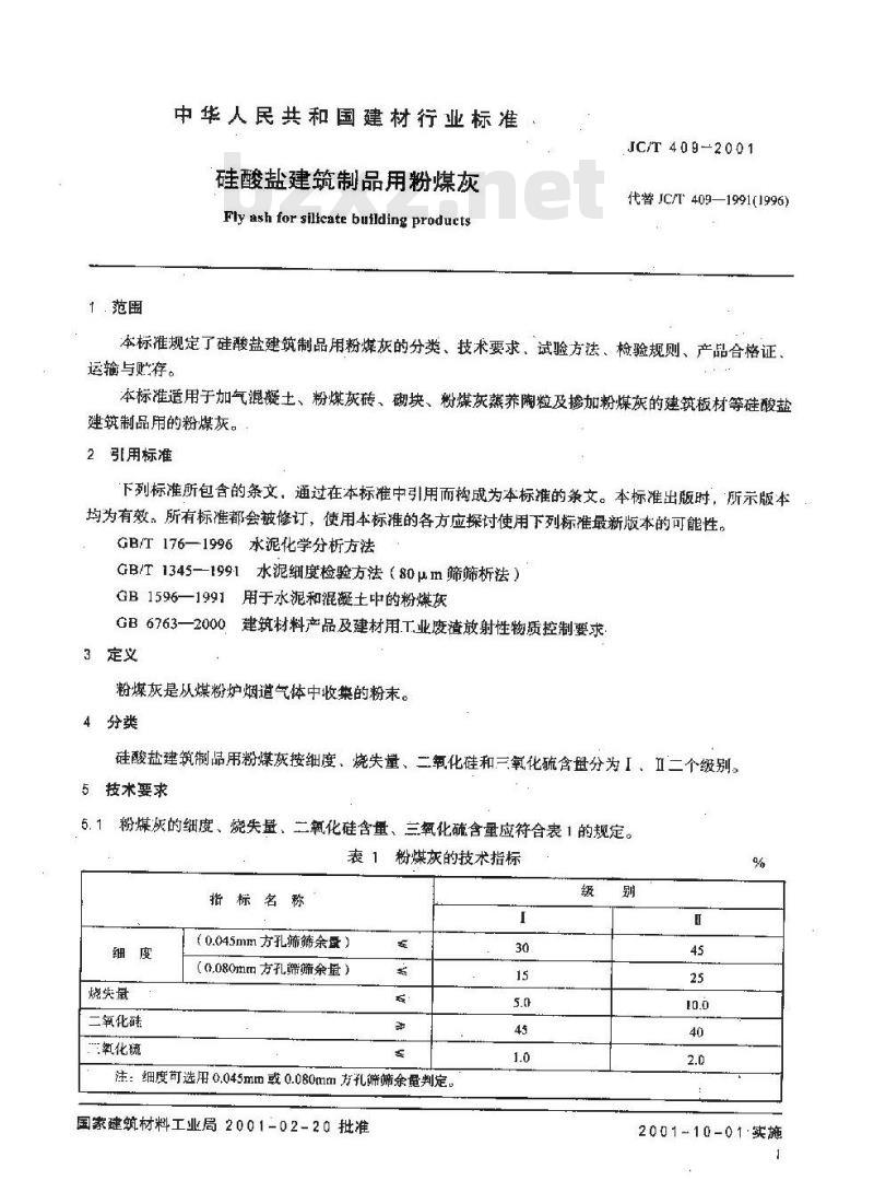 JC/T 409-2001 硅酸盐建筑制品用粉煤灰