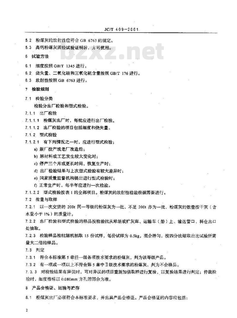 JC/T 409-2001 硅酸盐建筑制品用粉煤灰