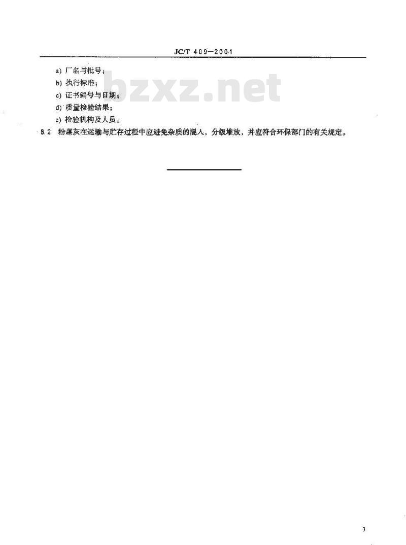 JC/T 409-2001 硅酸盐建筑制品用粉煤灰