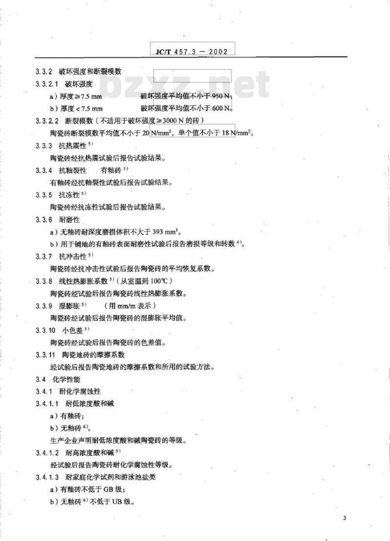 JC/T 457.3-2002 挤压陶瓷砖第3部分：细炻砖(吸水率3%＜E≤6%)