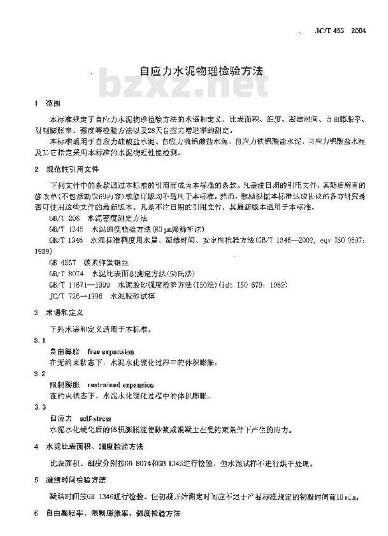 JC/T 453-2004 自应力水泥物理检验方法