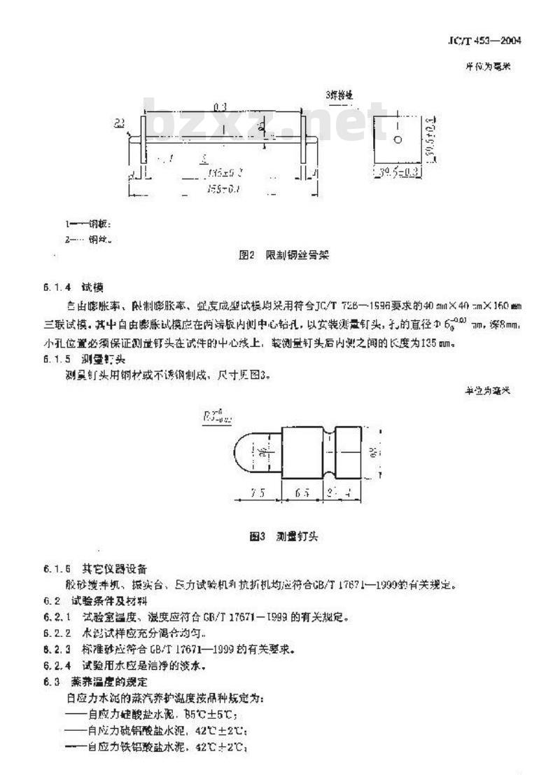 JC/T 453-2004 自应力水泥物理检验方法