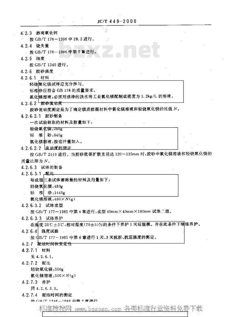 JC/T 449-2000 镁质胶凝材料用原料