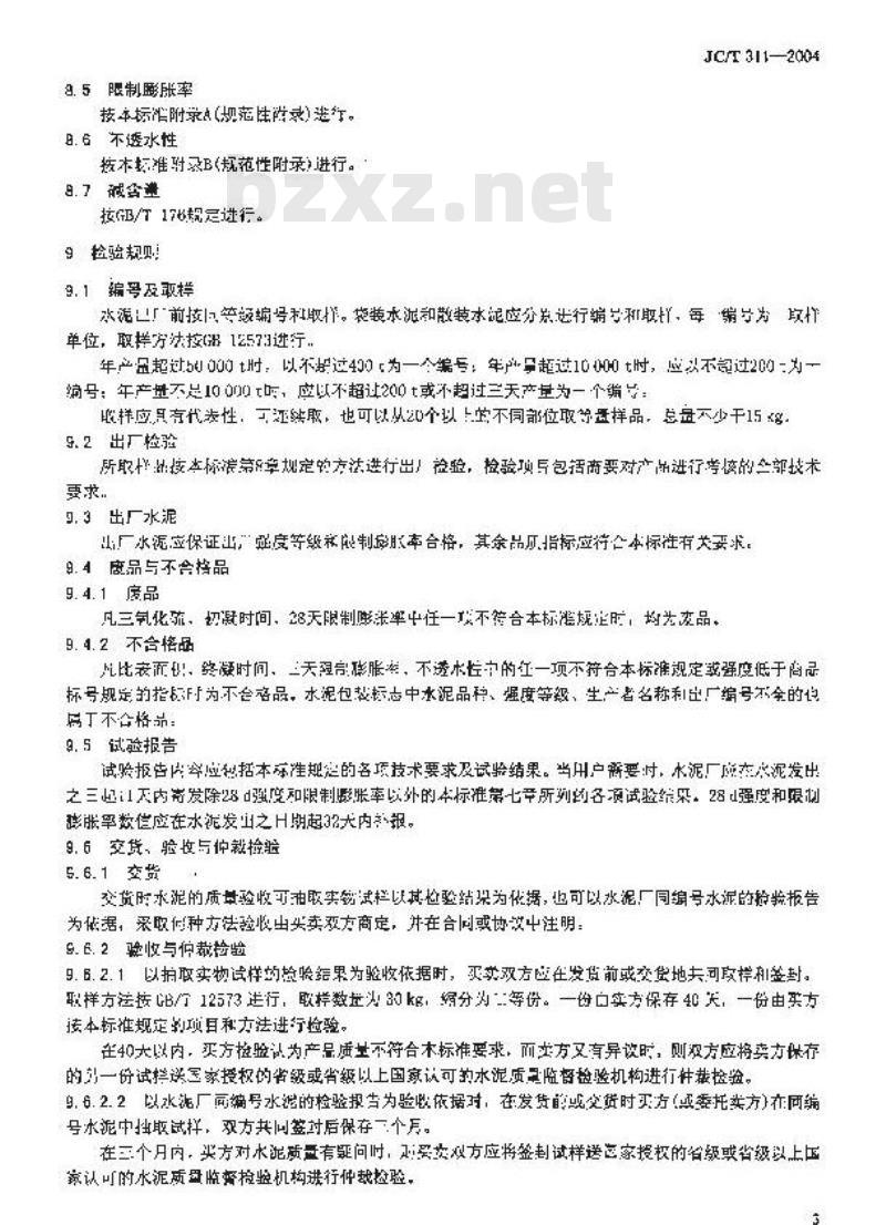 JC/T 311-2004 明矾石膨胀水泥