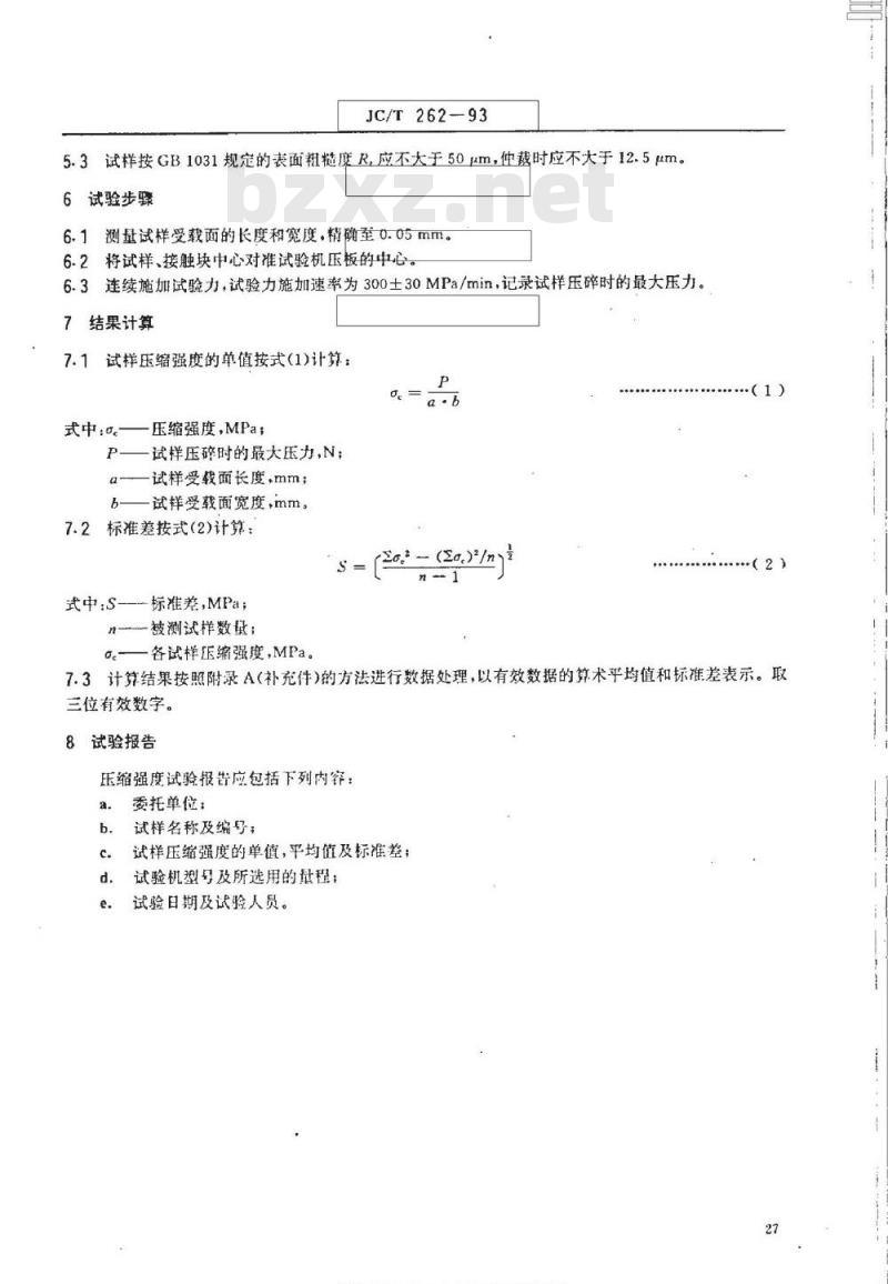 JC/T 262-1993 铸石制品性能试验方法 压缩强度试验
