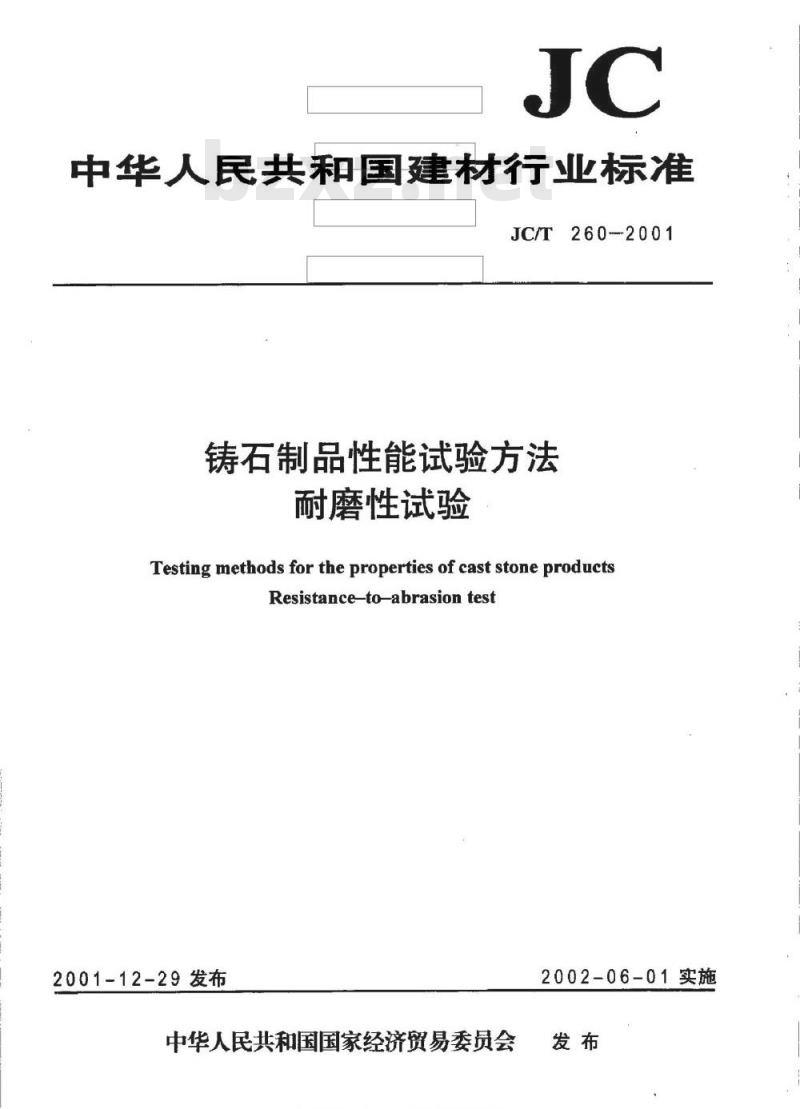JC/T 260-2001 铸石制品性能试验方法耐磨性试验