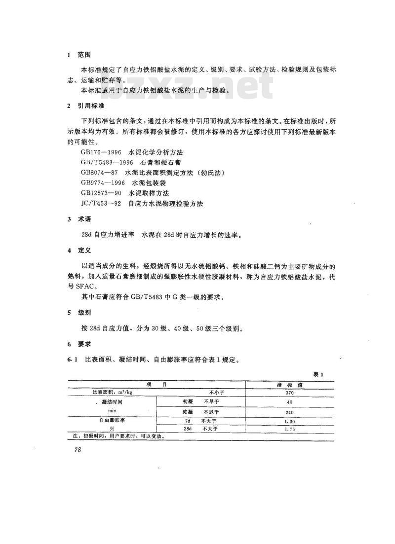 JC 437-1996 自应力铁铝酸盐水泥