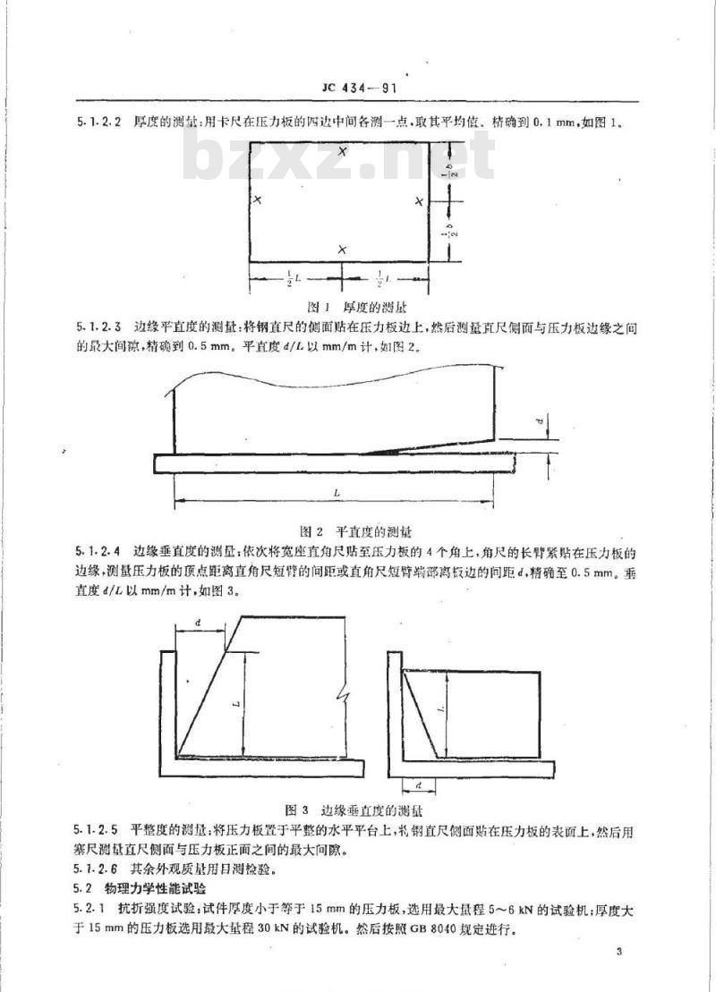 JC 434-1991 电工用石棉水泥压力板