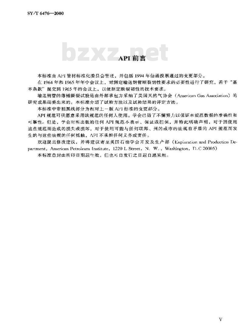 SY/T 6476-2000 输送钢管落锤撕裂试验方法