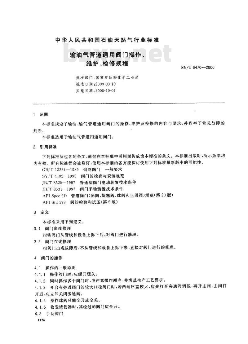 SY/T 6470-2000 输油气管道通用阀门操作、维护、检修规程