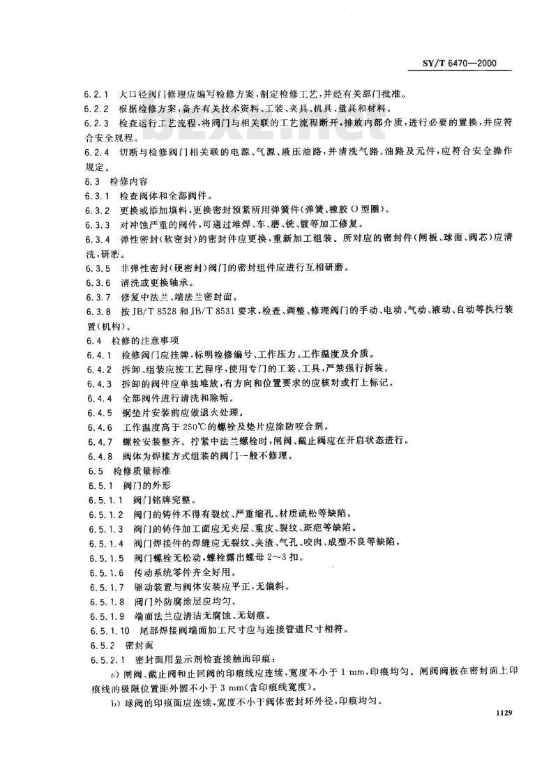 SY/T 6470-2000 输油气管道通用阀门操作、维护、检修规程