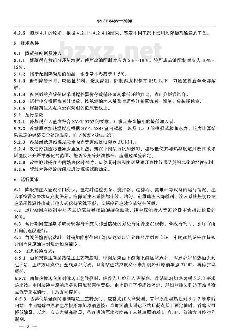 SY/T 6469-2000 原油管道加降凝剂输送工艺技术规范